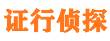 平顶山市侦探调查公司